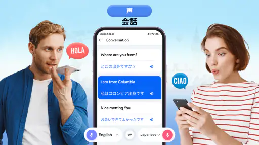 翻訳: 音声翻訳 & 写真翻訳 screenshot 8