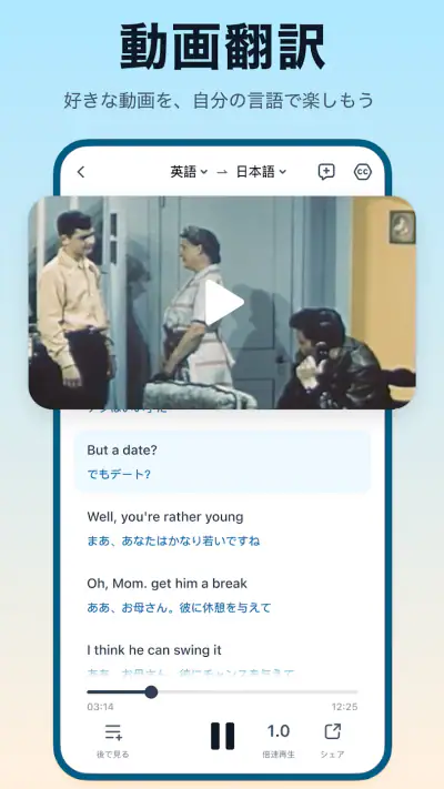 翻訳カモメ - AI搭載の同時通訳・音声・動画翻訳アプリ screenshot 1
