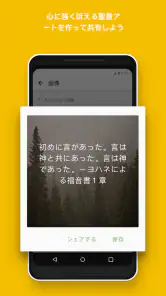 聖書 - 音読聖書 - 音読聖書 screenshot