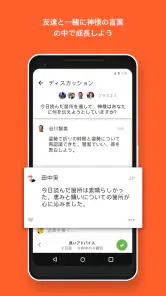 聖書 - 音読聖書 - 音読聖書 screenshot