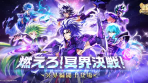 聖闘士星矢 Galaxy Soldiers screenshot 1