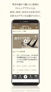 聴くドラマ聖書 screenshot