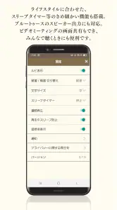 聴くドラマ聖書 screenshot