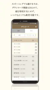 聴くドラマ聖書 screenshot