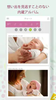 育児ノート screenshot 7
