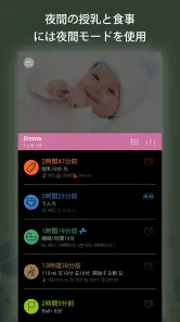 育児ノート screenshot