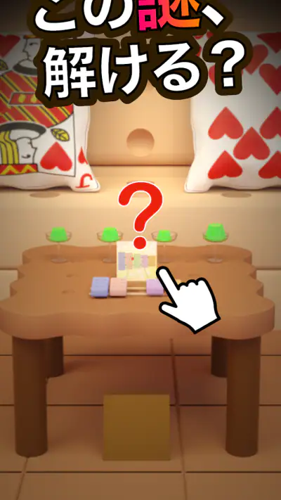 脱出ゲーム Great Escapes 謎解きコレクション screenshot 1