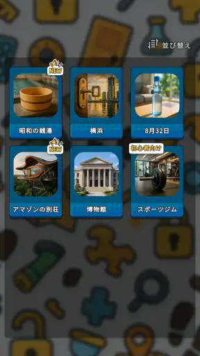 脱出ゲーム 【新作自動更新型】~人気おすすめ脱出ゲーム集~ screenshot 1