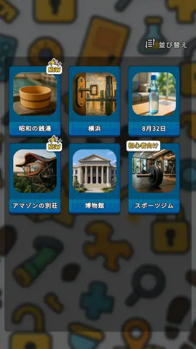脱出ゲーム 【新作自動更新型】~人気おすすめ脱出ゲーム集~ screenshot 1