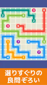 脳トレ！パズル詰め合わせ screenshot