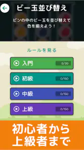 脳トレ！パズル詰め合わせ screenshot