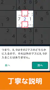 脳トレ！パズル詰め合わせ screenshot