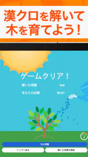 脳トレ漢字クロスワード - 漢字クイズ screenshot 5