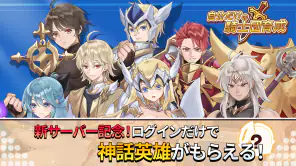 自分だけの騎士団育成：新サーバー登場！ screenshot 1