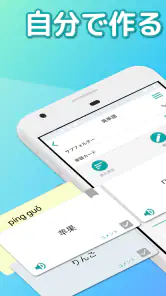 自分で作る単語帳 WordHolic! -便利な暗記メーカー screenshot