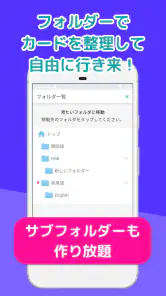 自分で作る単語帳 WordHolic! -便利な暗記メーカー screenshot