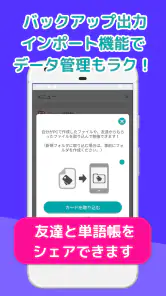 自分で作る単語帳 WordHolic! -便利な暗記メーカー screenshot