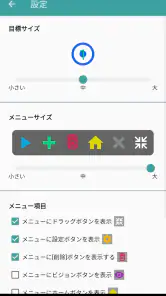 自動クリッカー screenshot
