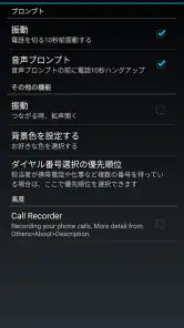 自動リダイヤル screenshot