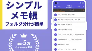 自由ノート＆メモ帳アプリ-フォルダ・文字数カウント・読み上げ screenshot 1