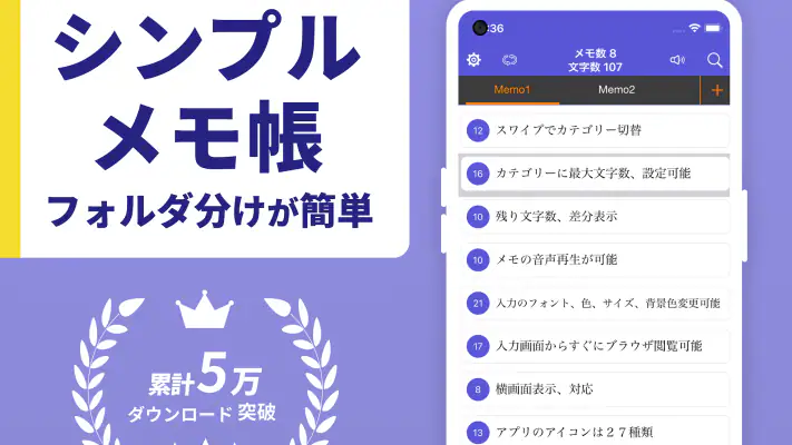 自由ノート＆メモ帳アプリ-フォルダ・文字数カウント・読み上げ screenshot 1