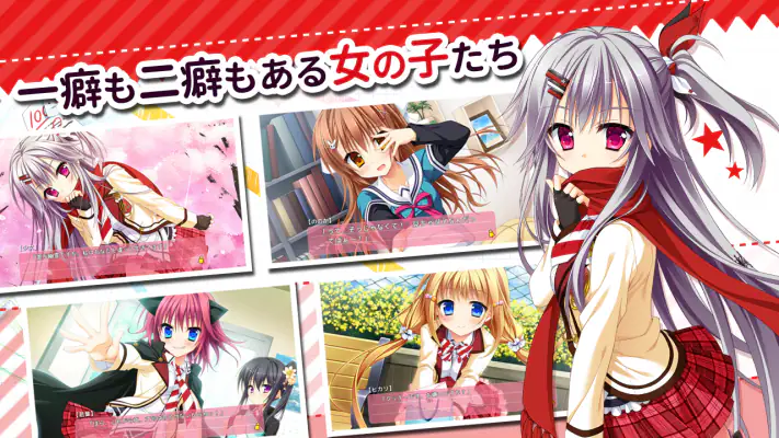 花咲ワークスプリング！ screenshot 1