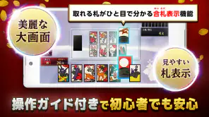 花札 こいこい - ザ・花札 こいこい編 - 花札ゲーム screenshot 1