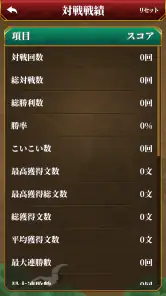 花札・こいこい screenshot