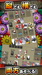 花札ウォーズ - オンライン花札こいこい対戦ゲーム screenshot