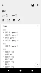 英和辞典 | 和英辞典 English Dictionary screenshot