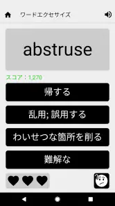 英和辞典 | 和英辞典 English Dictionary screenshot