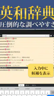 英和辞典アプリ - 発音や例文、オフライン対応の英語辞書 screenshot 4