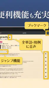 英和辞典アプリ - 発音や例文、オフライン対応の英語辞書 screenshot