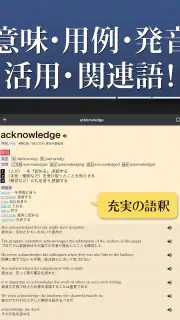 英和辞典アプリ - 発音や例文、オフライン対応の英語辞書 screenshot 8