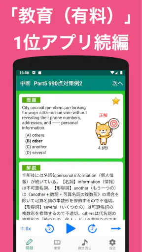 英語1560問 TOEIC®テスト文法／単語／リーディング screenshot 1