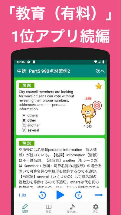 英語1560問 TOEIC®テスト文法／単語／リーディング screenshot 1