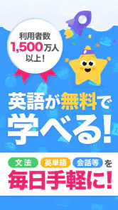 英語が楽しく学べるSimpler 初心者でも毎日続けられる screenshot