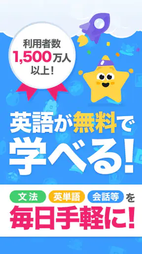 英語が楽しく学べるSimpler 初心者でも毎日続けられる screenshot 1