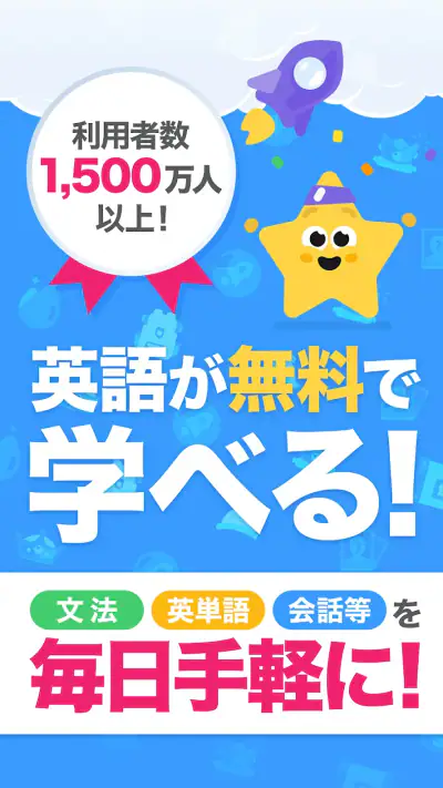 英語が楽しく学べるSimpler 初心者でも毎日続けられる screenshot 1