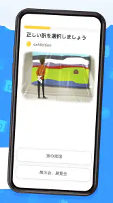 英語が楽しく学べるSimpler 初心者でも毎日続けられる screenshot