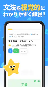 英語が楽しく学べるSimpler 初心者でも毎日続けられる screenshot