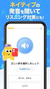 英語が楽しく学べるSimpler 初心者でも毎日続けられる screenshot