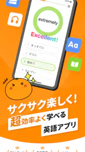 英語勉強アプリmikan -TOEIC・英単語・英会話・英検 screenshot