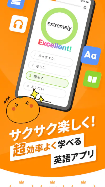 英語勉強アプリmikan -TOEIC・英単語・英会話・英検 screenshot 1