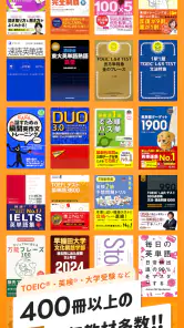 英語勉強アプリmikan -TOEIC・英単語・英会話・英検 screenshot