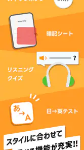 英語勉強アプリmikan -TOEIC・英単語・英会話・英検 screenshot