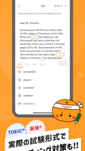 英語勉強アプリmikan -TOEIC・英単語・英会話・英検 screenshot