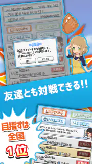 草野球チームを作ろう！レジェンド -放置育成シミュレーション screenshot 4