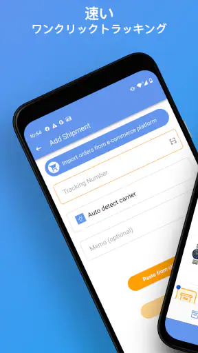 荷物問い合わせ：貨物と注文を追跡します screenshot 1