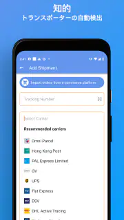 荷物問い合わせ：貨物と注文を追跡します screenshot 3
